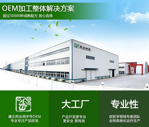 如何選擇合適的化妝品OEM加工廠(chǎng)