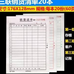 【48k復(fù)寫紙宙斯價(jià)格】最新48k復(fù)寫紙宙斯