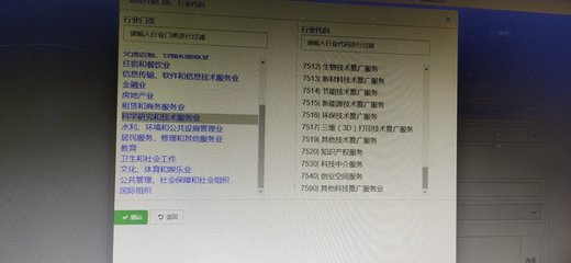 主營是信息推廣費(fèi),經(jīng)營范圍里還包括辦公用品銷售之類的應(yīng)該選哪類行
