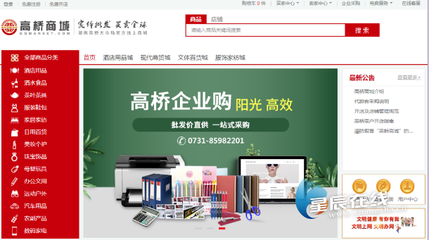 高橋電商 為紙制品商戶拓展銷售渠道，賦能發(fā)展新篇章